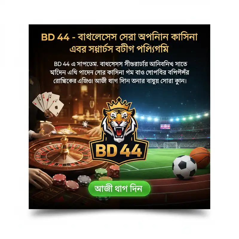 BD 44 Home